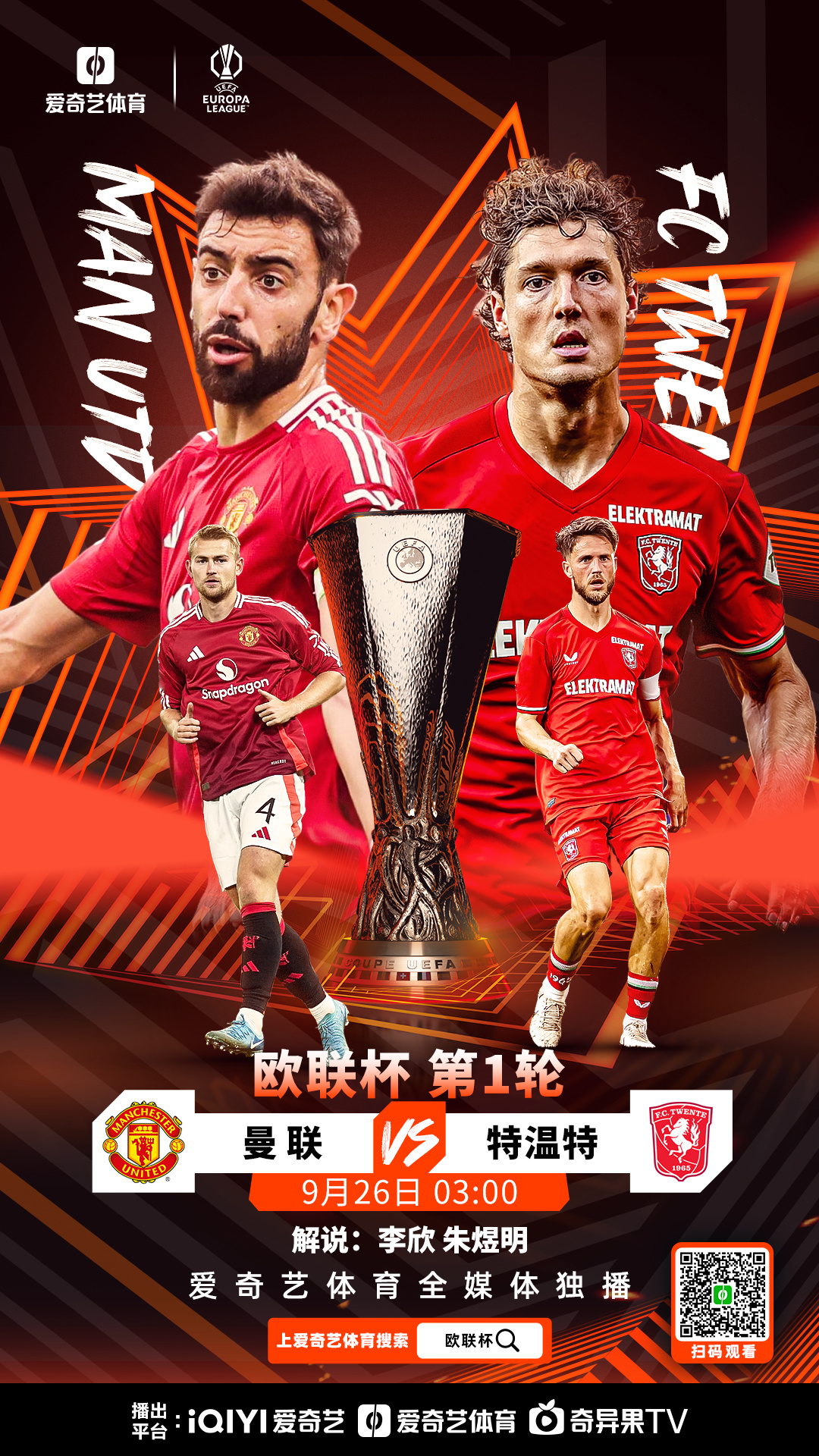 官方网站-清晨欧联焦点战，拜仁慕尼黑外线爆发，引发热议，赛程密集仍需轮换的简单介绍-官方网站